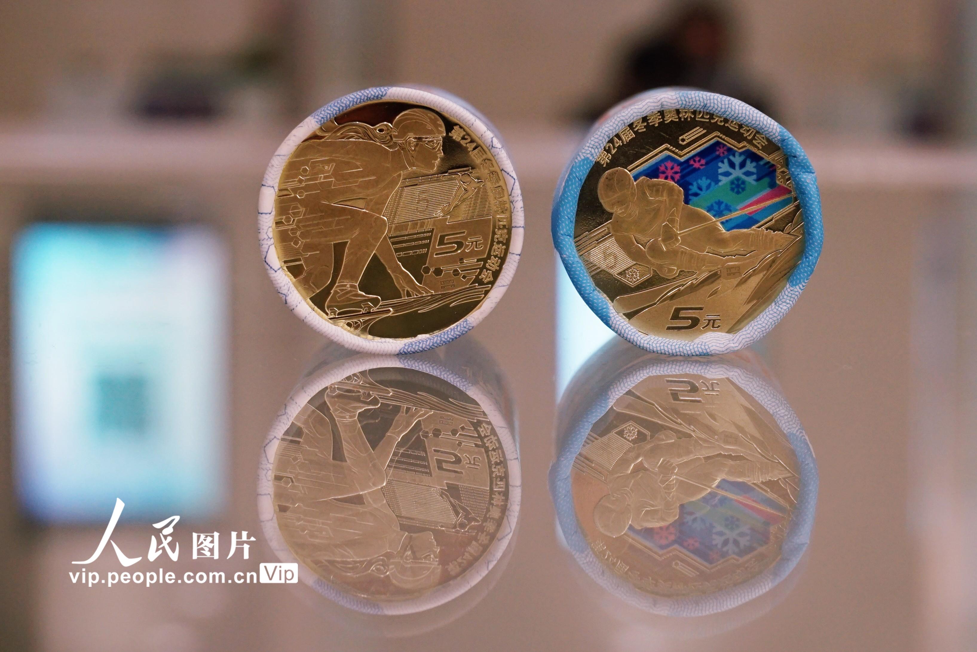 北京冬奧會(huì)普通紀(jì)念幣正式發(fā)行