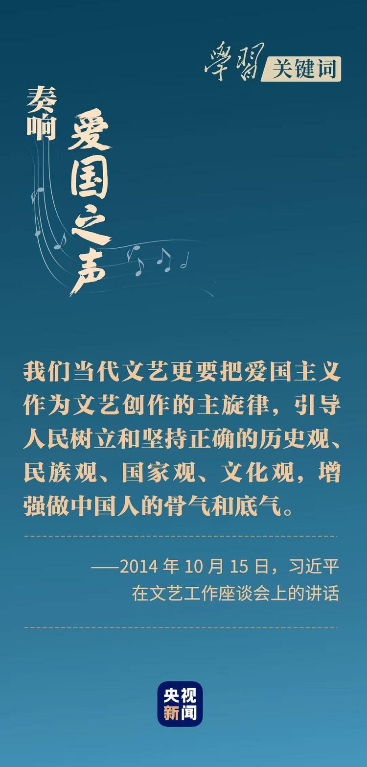 學習關鍵詞丨無愧時代 不負人民