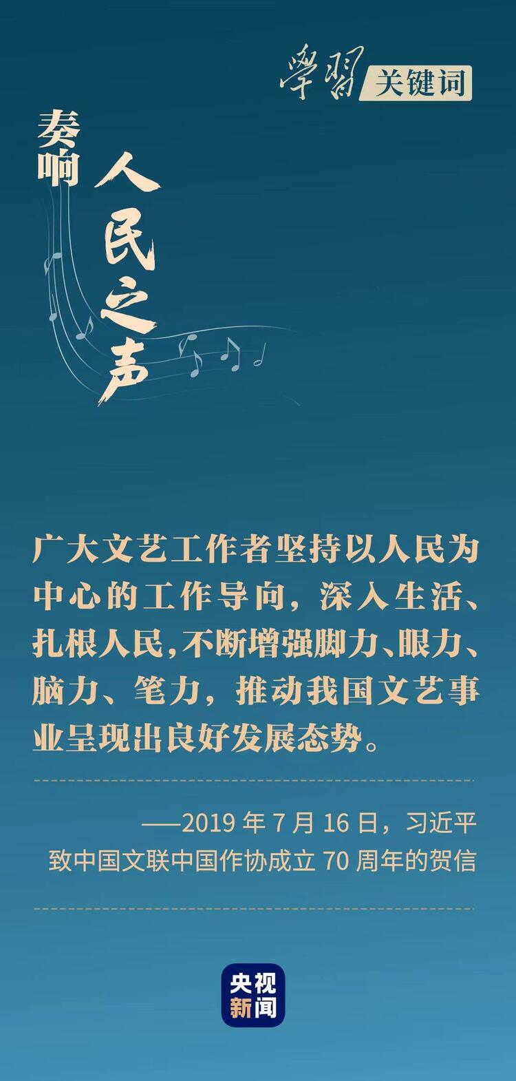學習關鍵詞丨無愧時代 不負人民
