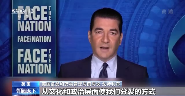 新冠確診超5000萬例 制度缺陷導(dǎo)致“美國式抗疫”失敗
