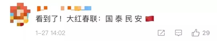 中國(guó)紅一出場(chǎng)，中國(guó)空間站的年味兒有了！