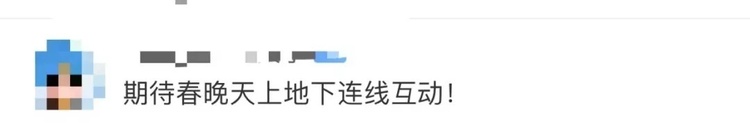 中國(guó)紅一出場(chǎng)，中國(guó)空間站的年味兒有了！