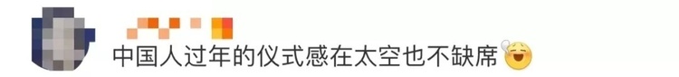 中國(guó)紅一出場(chǎng)，中國(guó)空間站的年味兒有了！
