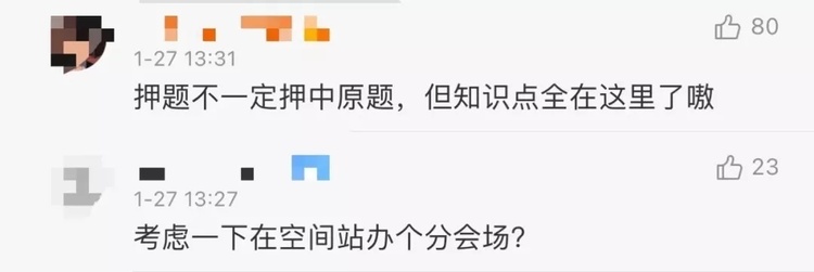 中國(guó)紅一出場(chǎng)，中國(guó)空間站的年味兒有了！