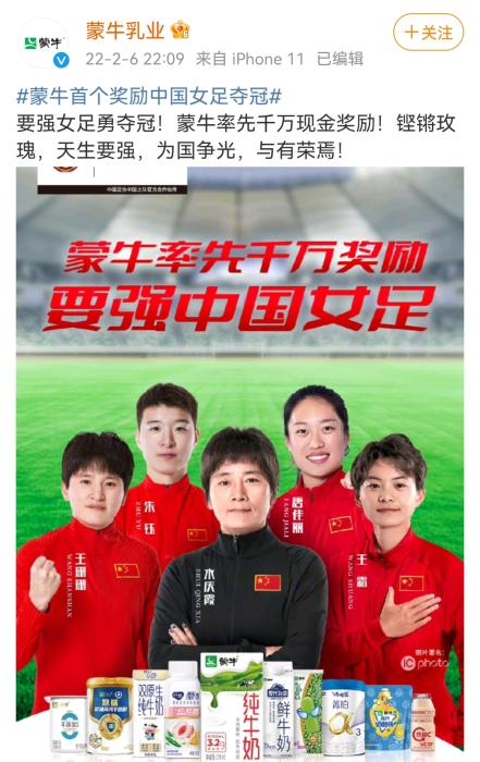 微博截圖