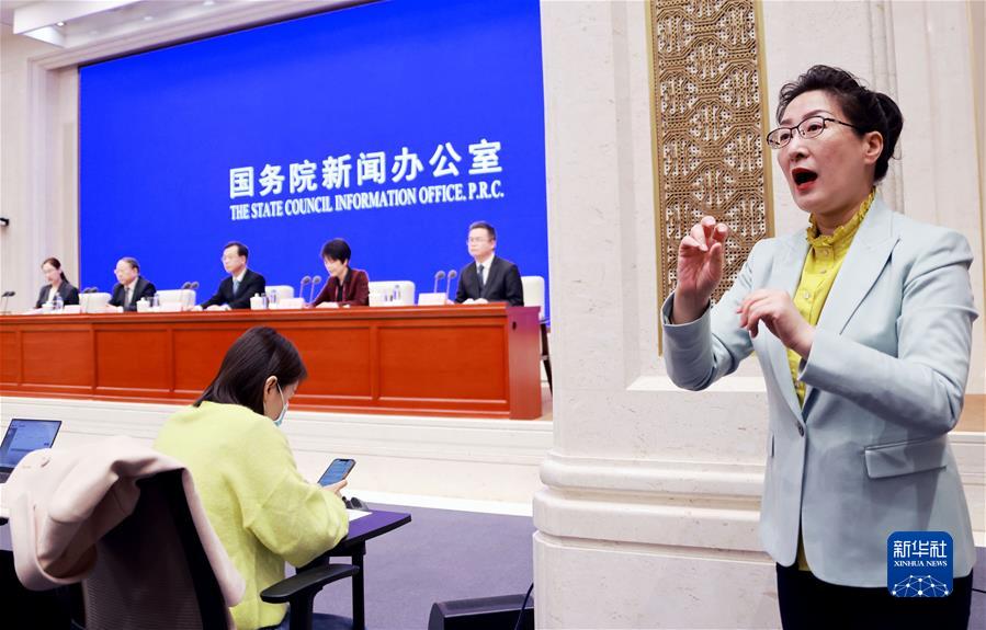 （新華全媒＋）（2）國新辦舉行《中國殘疾人體育事業(yè)發(fā)展和權(quán)利保障》白皮書新聞發(fā)布會