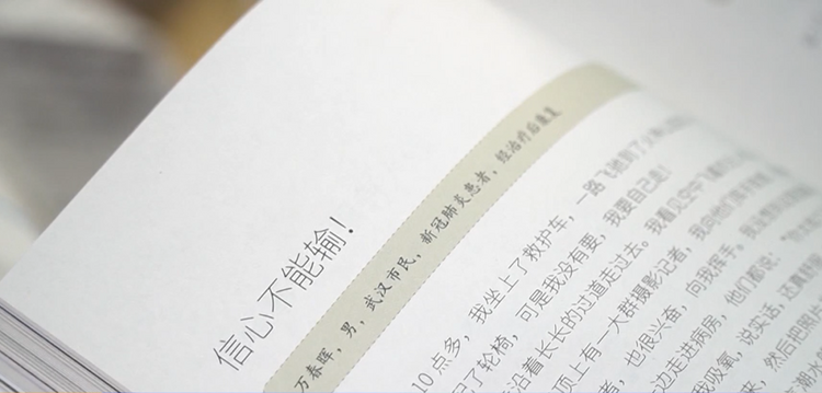 “真的想邀請總書記來看一下武漢的櫻花”_fororder_9