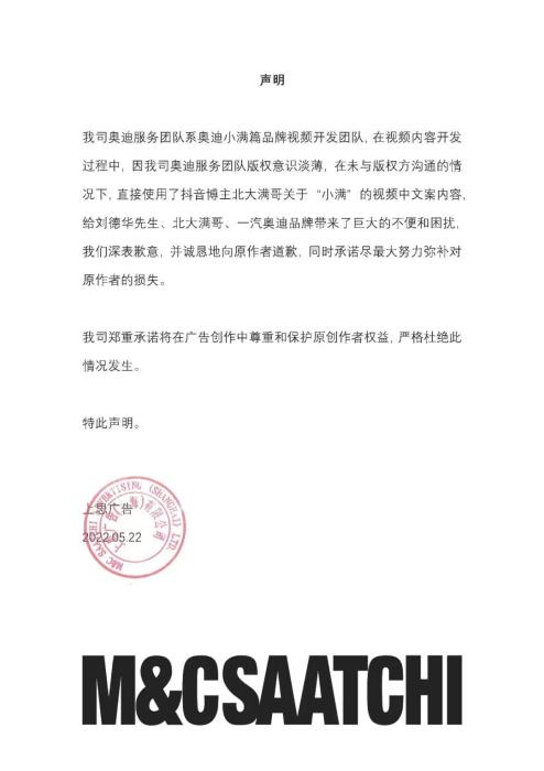 圖片來源：上思廣告官方微信。