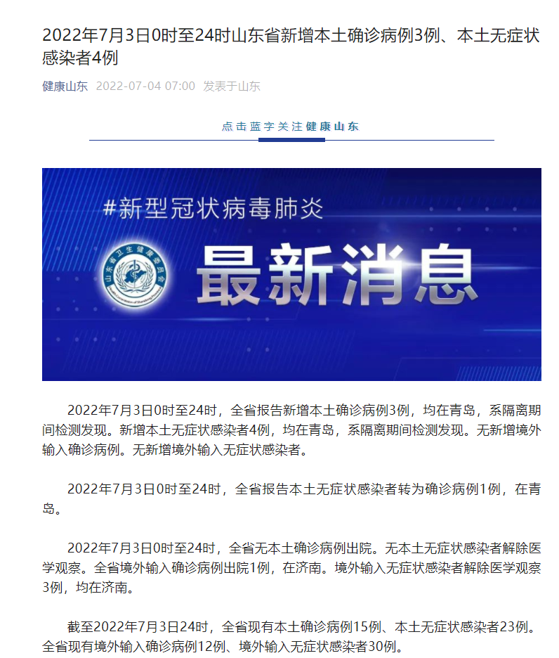 微信截图_20220704070515