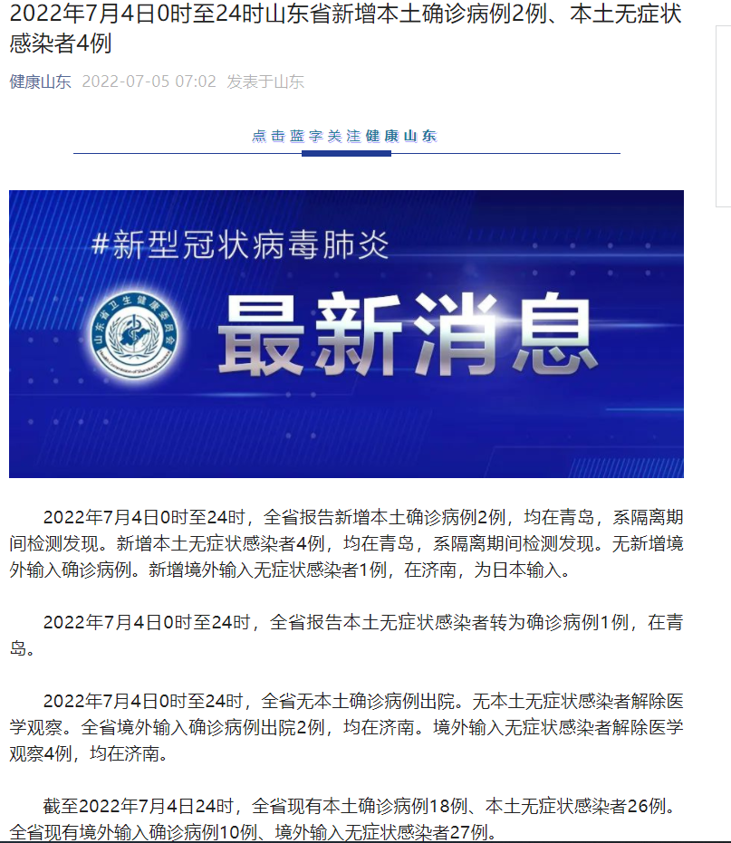 微信截图_20220705070727