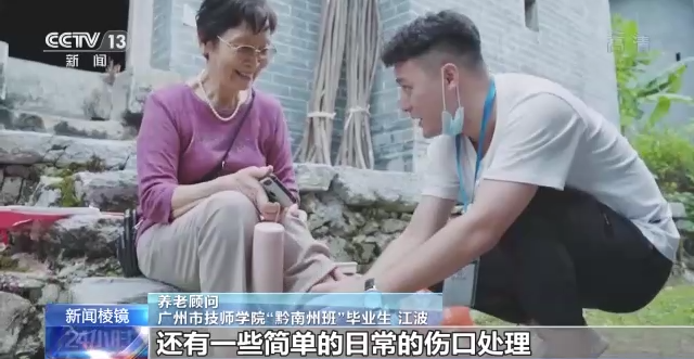 技能成就出彩人生！看95后如何“花式”就业