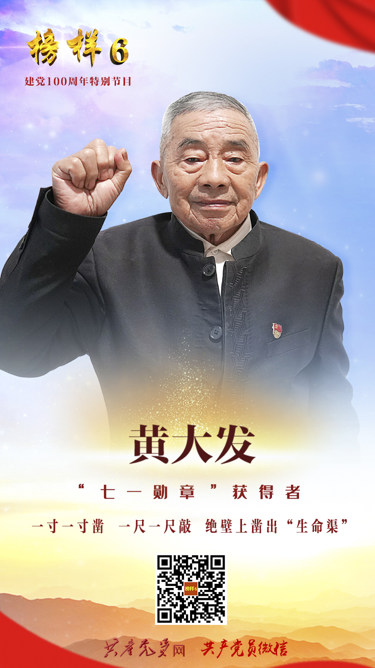 黃大發(fā)