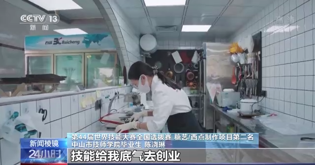 技能成就出彩人生！看95后如何“花式”就业