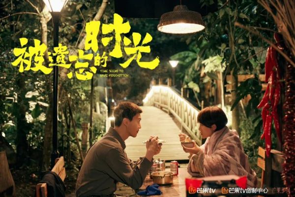 物欲有價真情無價 《被遺忘的時光》彰顯對人性欲望的思量
