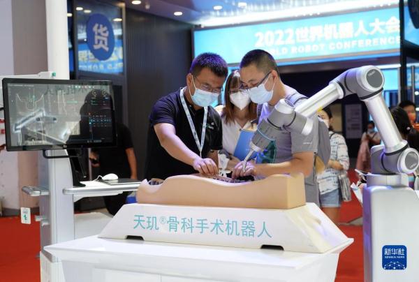 新华全媒＋丨“机器人聚北京”——2022世界机器人博览会开幕