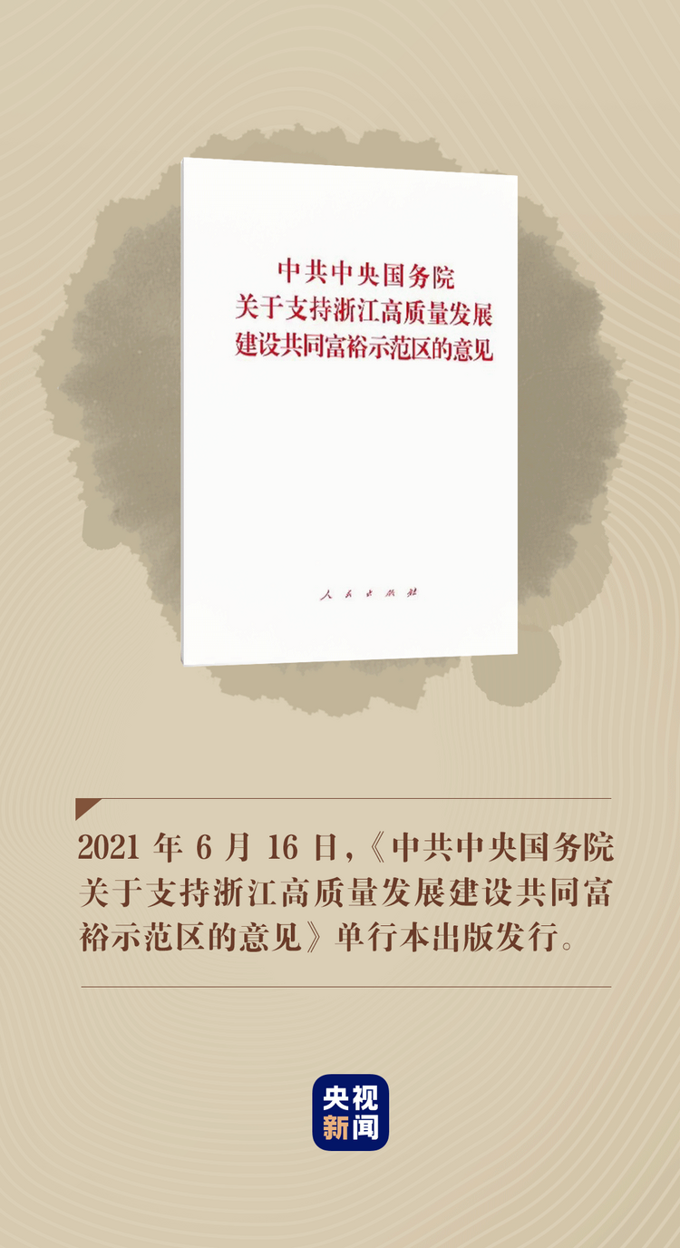 跟著總書記學(xué)黨史丨軍令狀