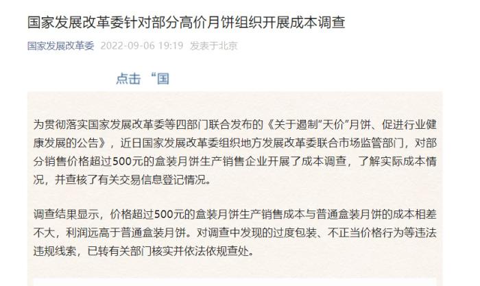 图片来源：微信截图。