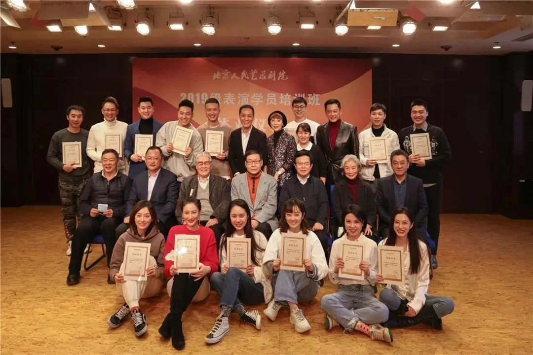 北京人藝表演學(xué)員培訓(xùn)班結(jié)業(yè)典禮合影