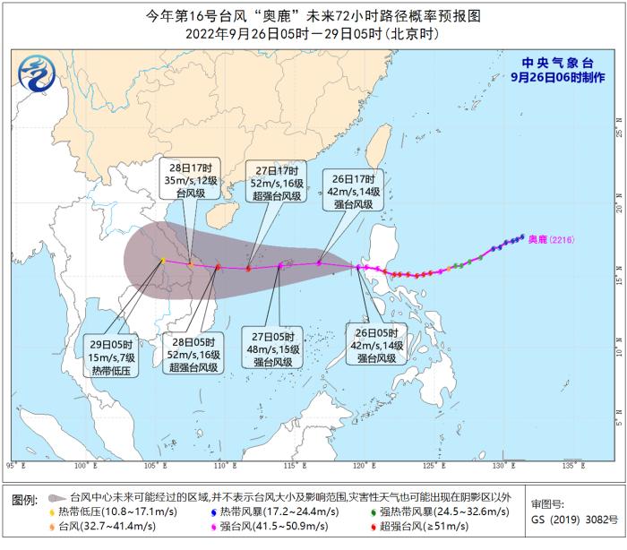 台风“奥鹿”未来72小时路径概率预报图