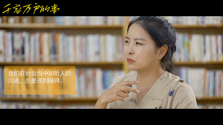 千家万户的事丨8500万人，他们也能活出精彩人生