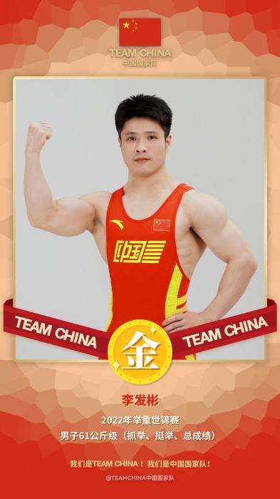 圖片來源：TEAM CHINA 官方微博