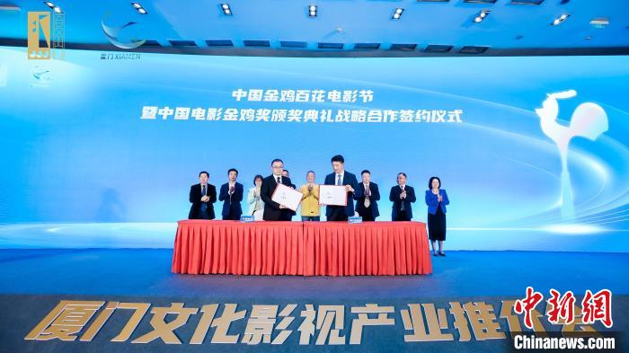 相约十年中国电影金鸡奖颁奖典礼将长期落户厦门