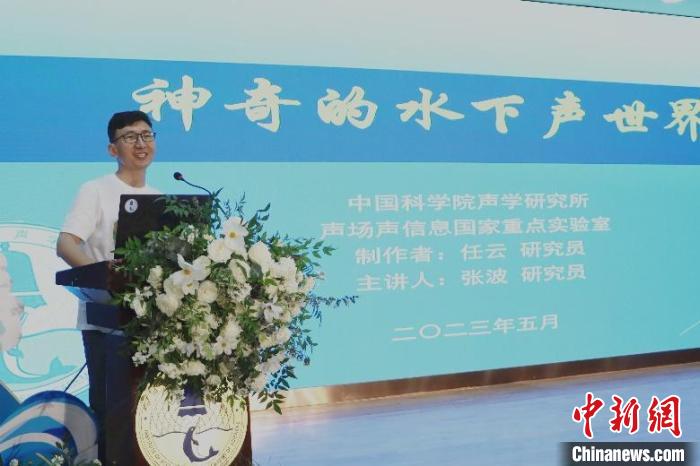 中科院声学所公众科学日活动现场。 中科院声学所 供图