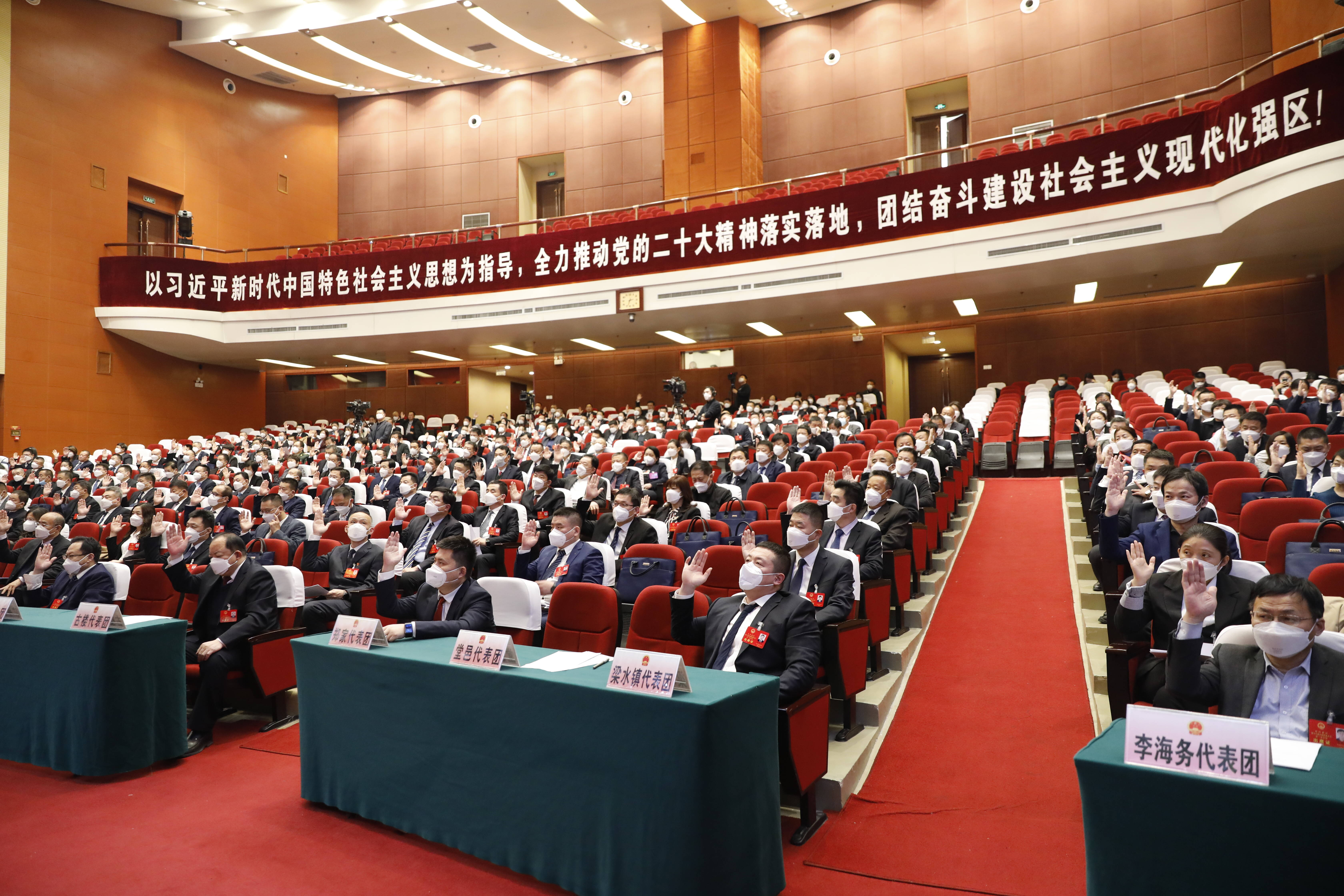 奋进新时代筑梦新征程东昌府区第十八届人民代表大会第二次会议闭幕