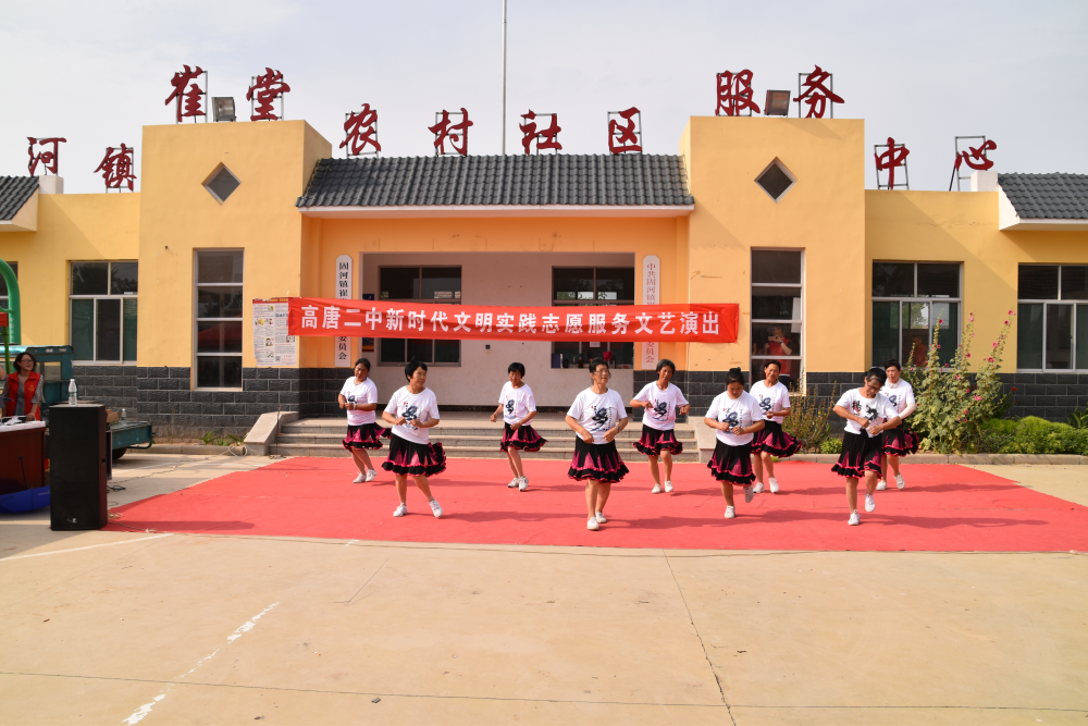 新时代文明实践聊城市高唐县固河镇开展11结对共建志愿服务活动