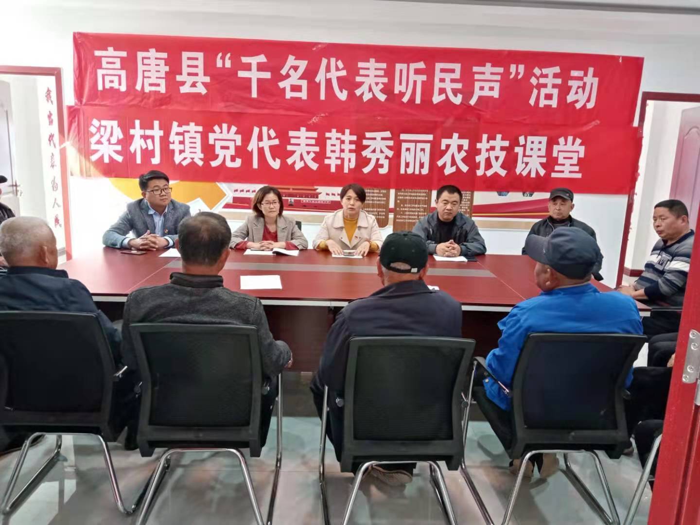 聊城市高唐县梁村镇党代表工作为人民服务百姓助增收