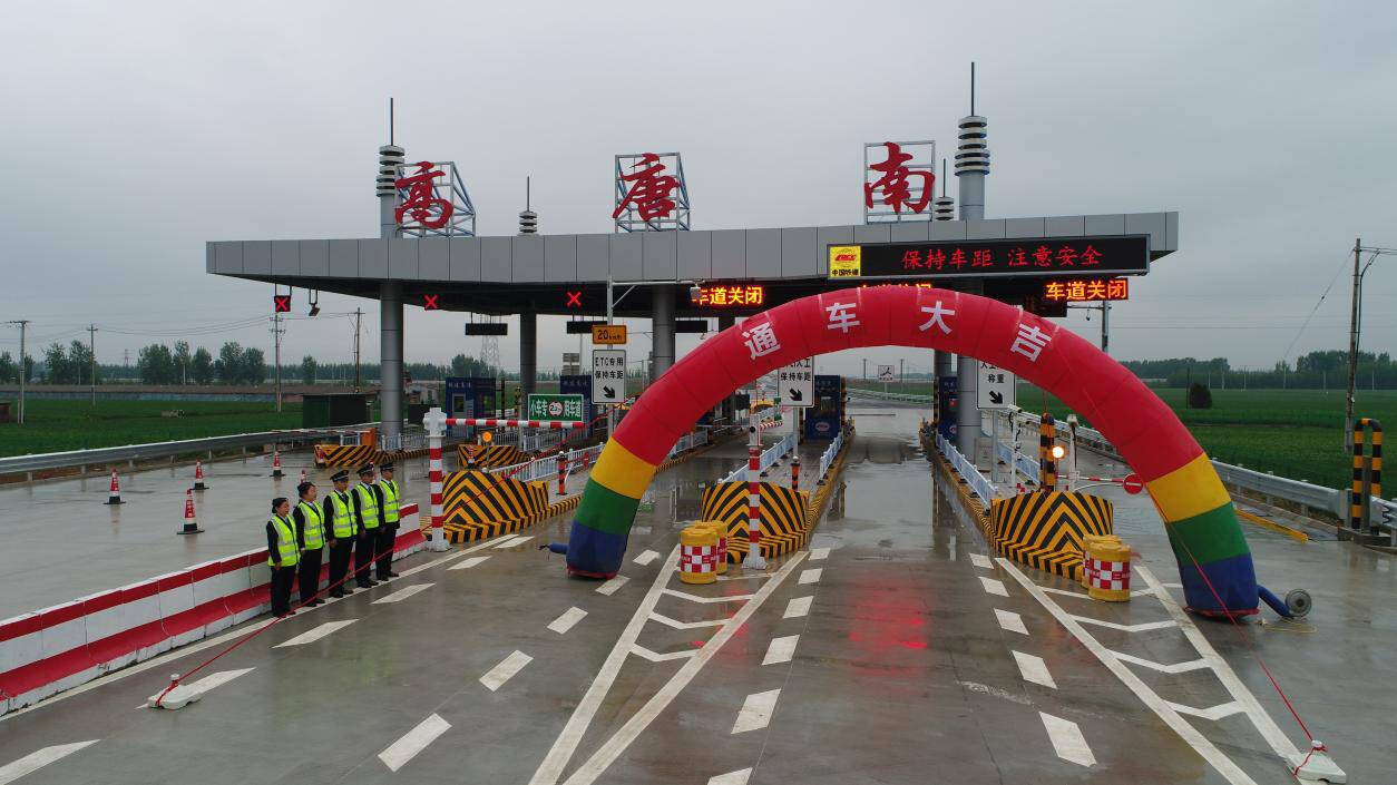 聊城市高唐县高东高速公路高唐南收费站开通