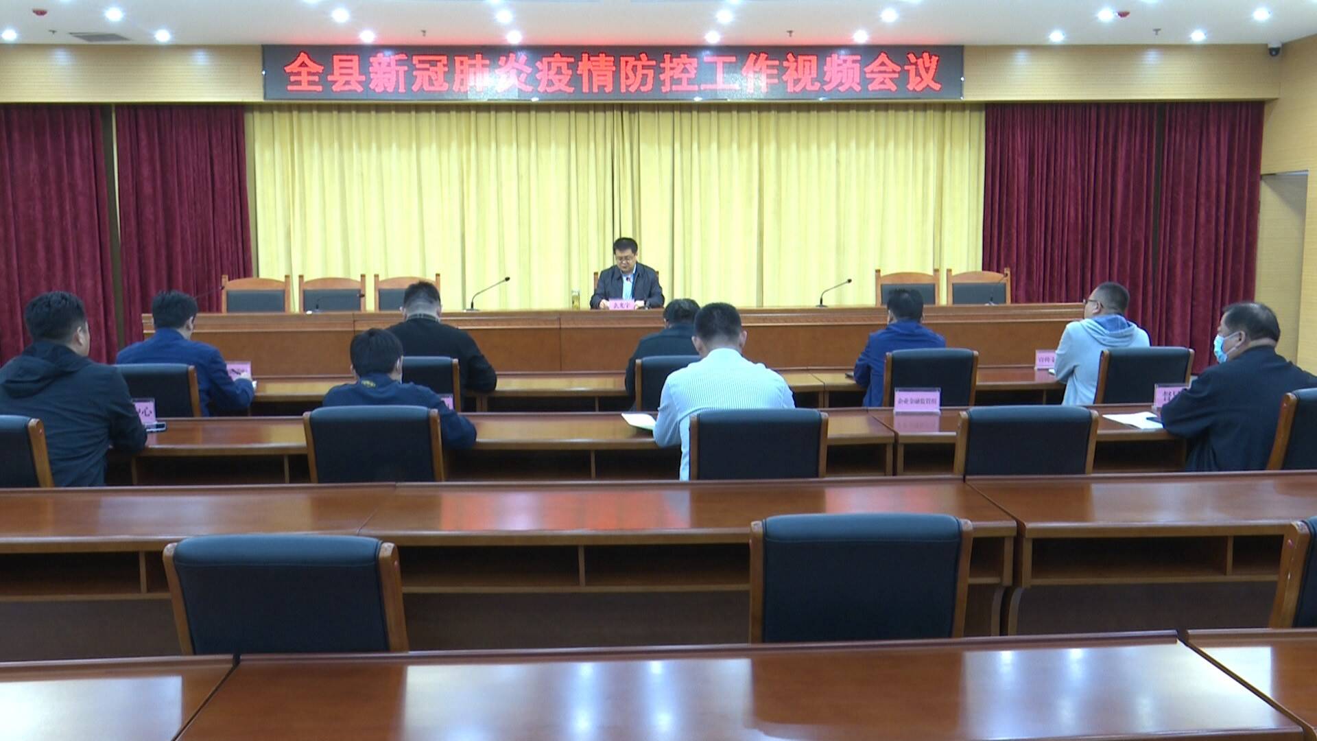 莘县疫情防控工作紧急部署会议召开