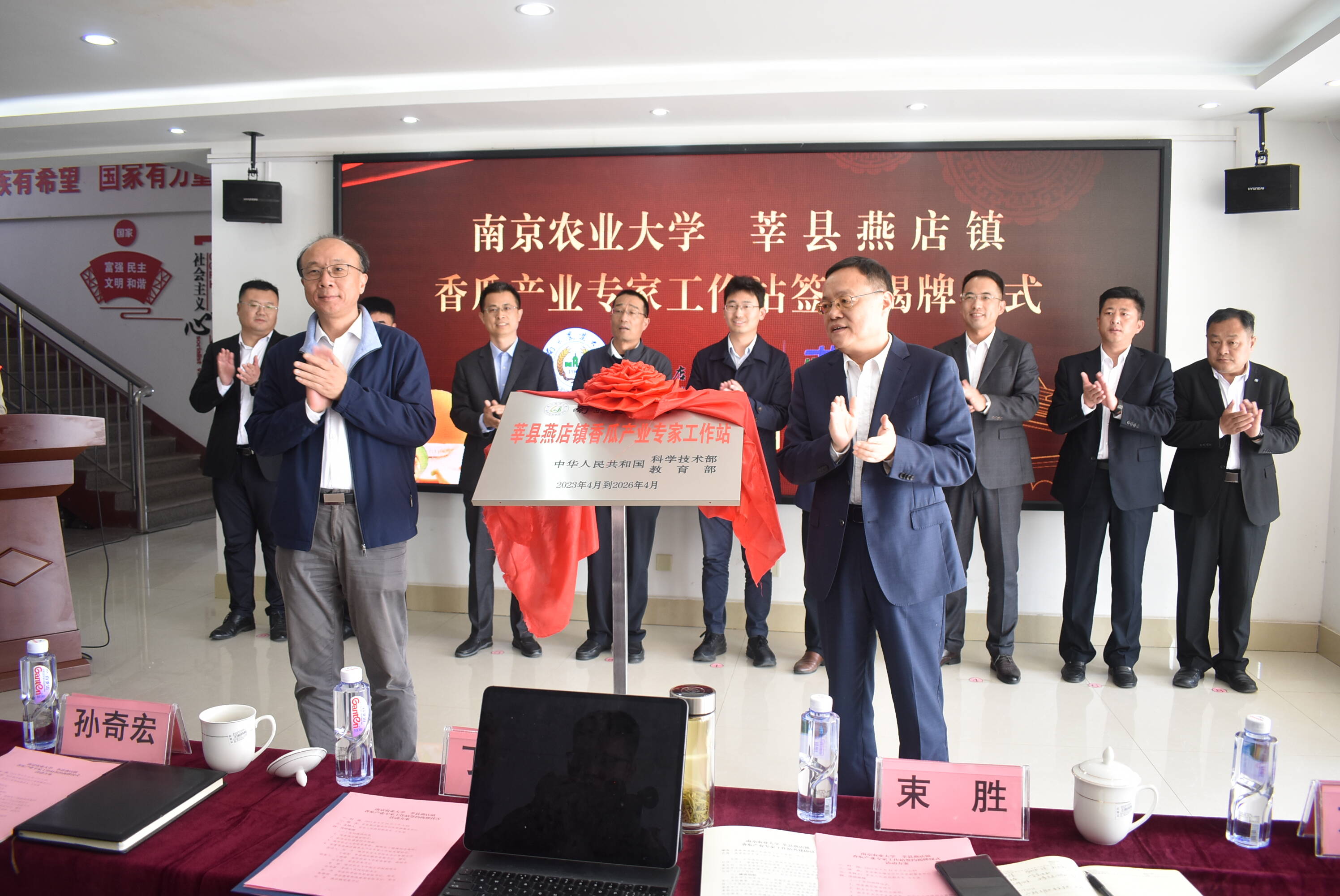 南京农业大学莘县燕店镇香瓜产业专家工作站签约揭牌仪式举行