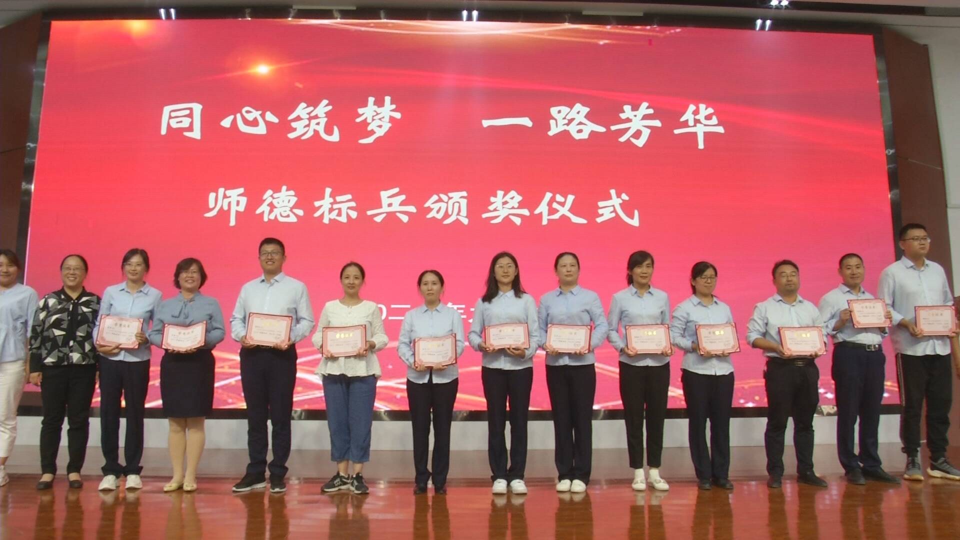 泰安新泰市龙池学校举行教师节庆祝活动