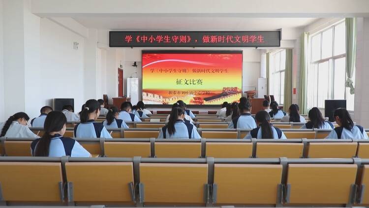 新泰市刘杜镇中心学校开展学中小学生守则做新时代文明学生主题教育