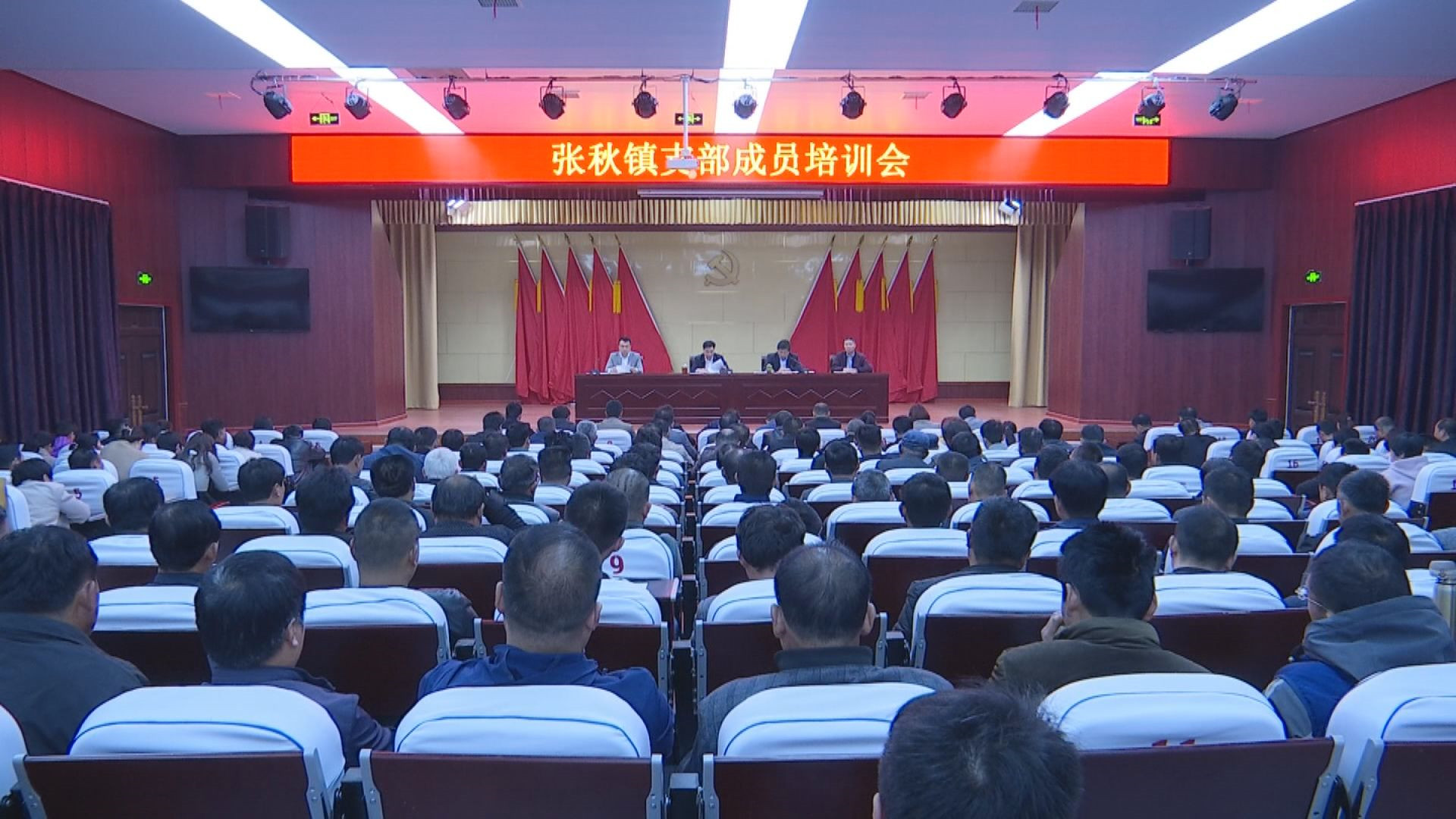 聊城市阳谷县张秋镇召开新一届村党组织成员培训会