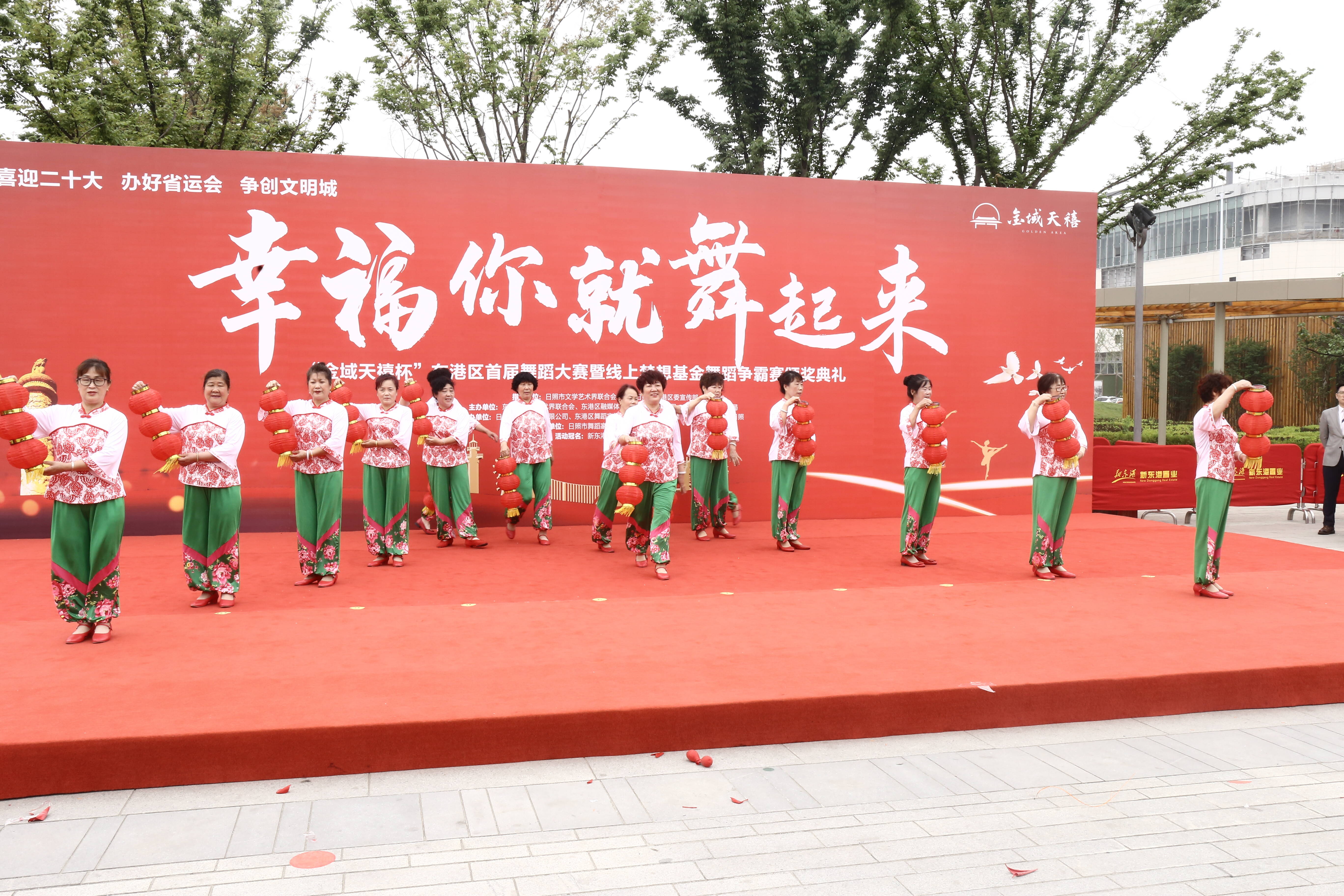 东港区举行首届金域天禧杯幸福你就舞起来舞蹈大赛启动仪式暨首场海选