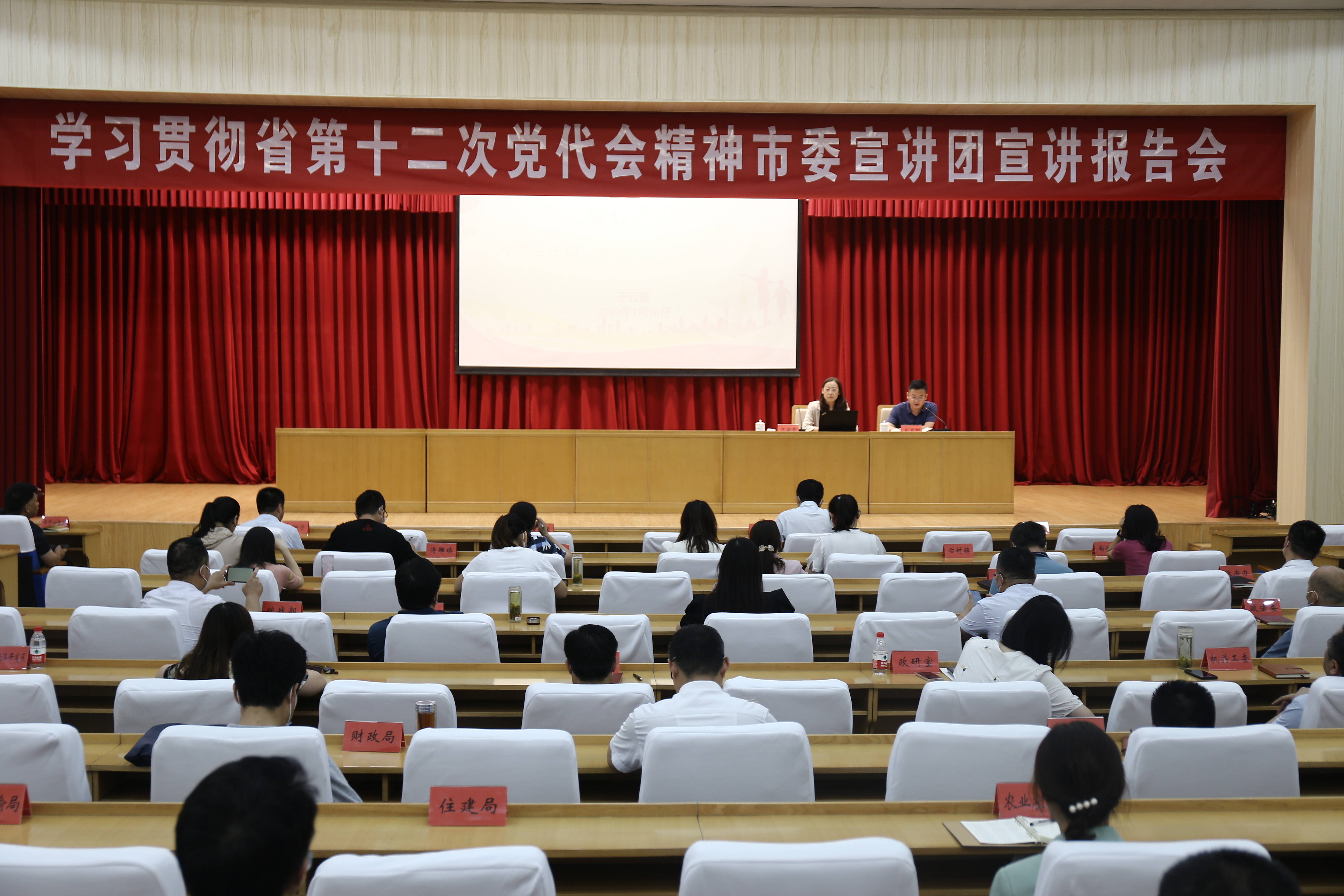 日照市东港区举办学习贯彻省第十二次党代会精神市委宣讲团宣讲报告会