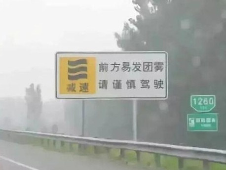 大雾！寒潮！局地能见度不足200米 多地气温创新低