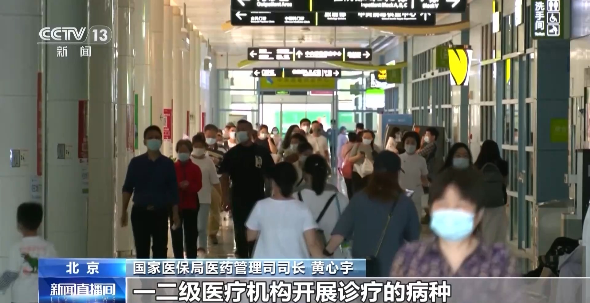 醫保支付按病種付費 患者就診有哪些新變化？