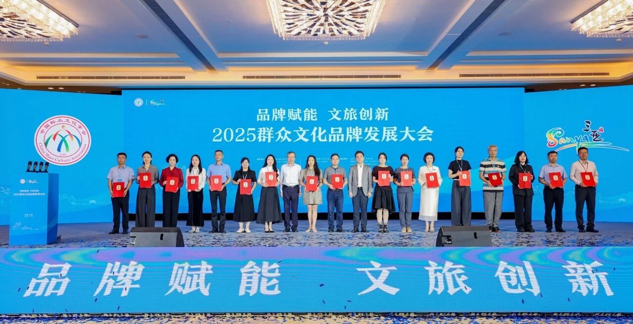 创新典范·聚雅领航——山东省文化馆两大项目荣获2025中国群众文化品牌创新案例
