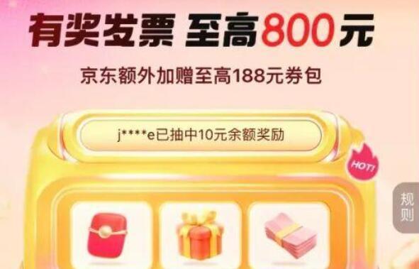 这个春节“礼包”，超10亿元！
