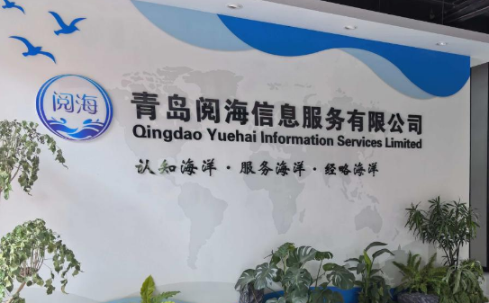智启深蓝：阅海信息发布海洋时空智能大模型OceanAI，求解AI赋能海洋的“垂直赛道”