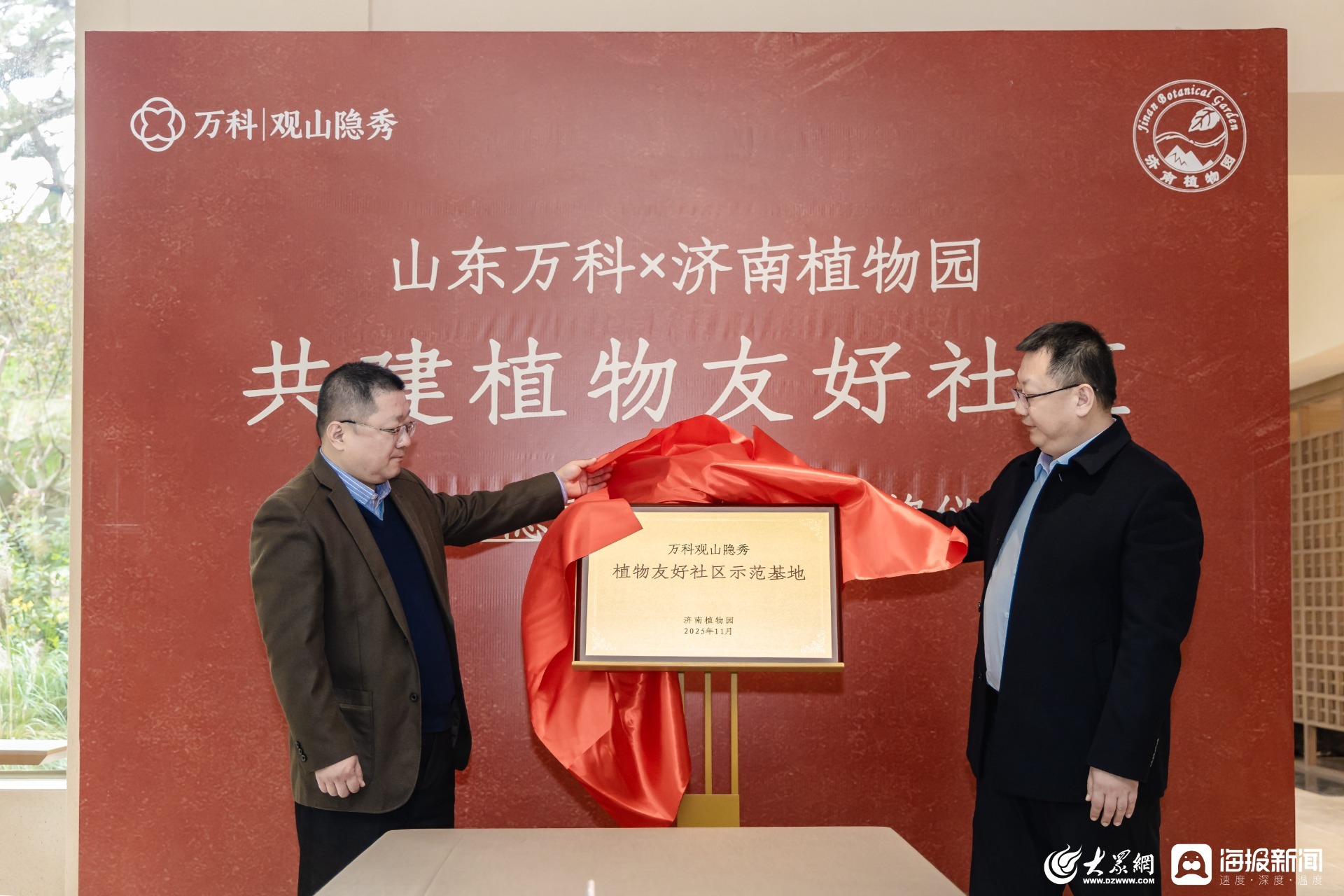 济南市公园发展服务中心积极推动城市生态服务向社区延伸