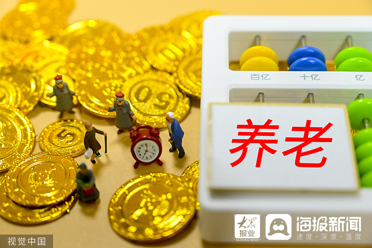 养老理财产品试点地区扩大至全国 如何影响你我?