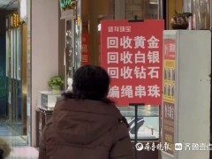 万元钻戒回收仅千元，“钻石恒久远”咋失灵了？
