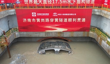 濟南黃崗路黃河隧道今天貫通 通車后5分鐘可穿越黃河