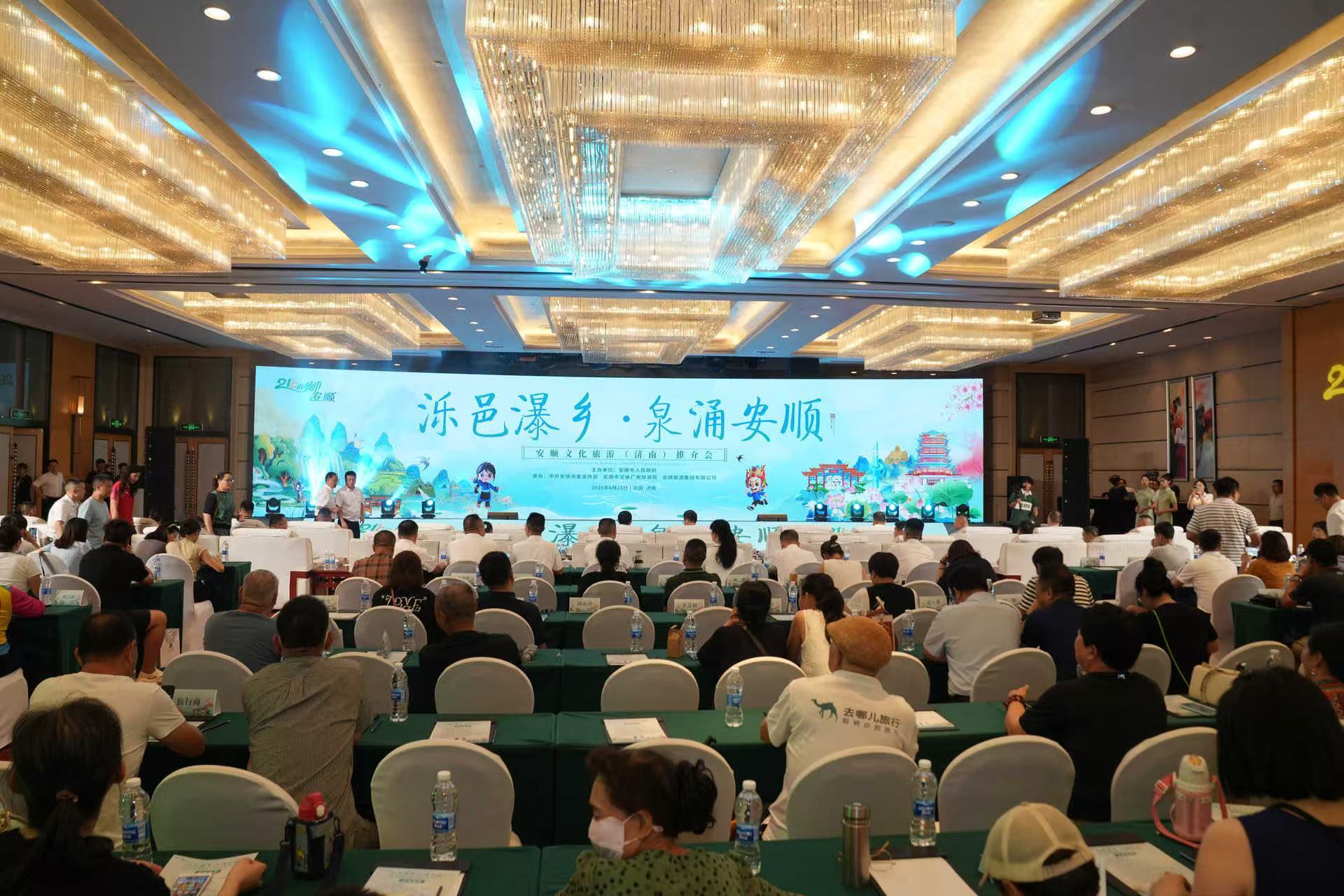 “濼邑瀑鄉·泉涌安順”安順文化旅游推介會在濟南舉行