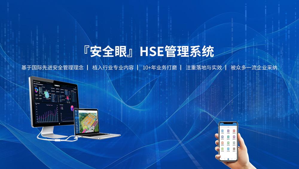 赛为安全：做中国“安全管理整体解决方案”的领跑者(图2)