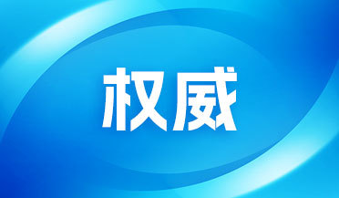 投資1693億元！山東交通運(yùn)輸多項(xiàng)指標(biāo)位居全國(guó)前列　